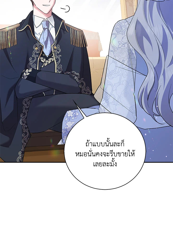 Please Support My Revenge 11 018